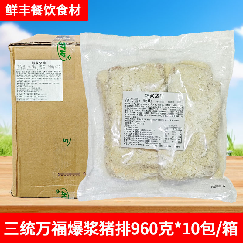 三统万福爆浆猪排厚切芝士猪排图片