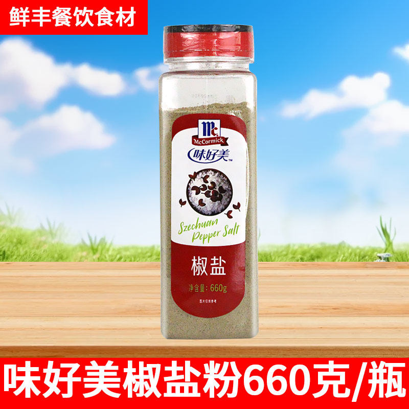 味好美椒盐粉660g 户外烧烤羊肉牛排调料西餐煎油炸小吃蘸撒料,粮油调味/速食/干货/烘焙,烧烤调料/腌料,淘宝优惠券,粉丝福利购,淘宝优惠卷