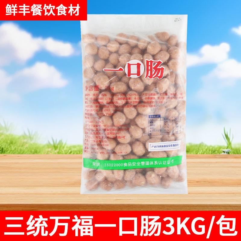 三统万福一口肠台湾风味热狗香肠图片