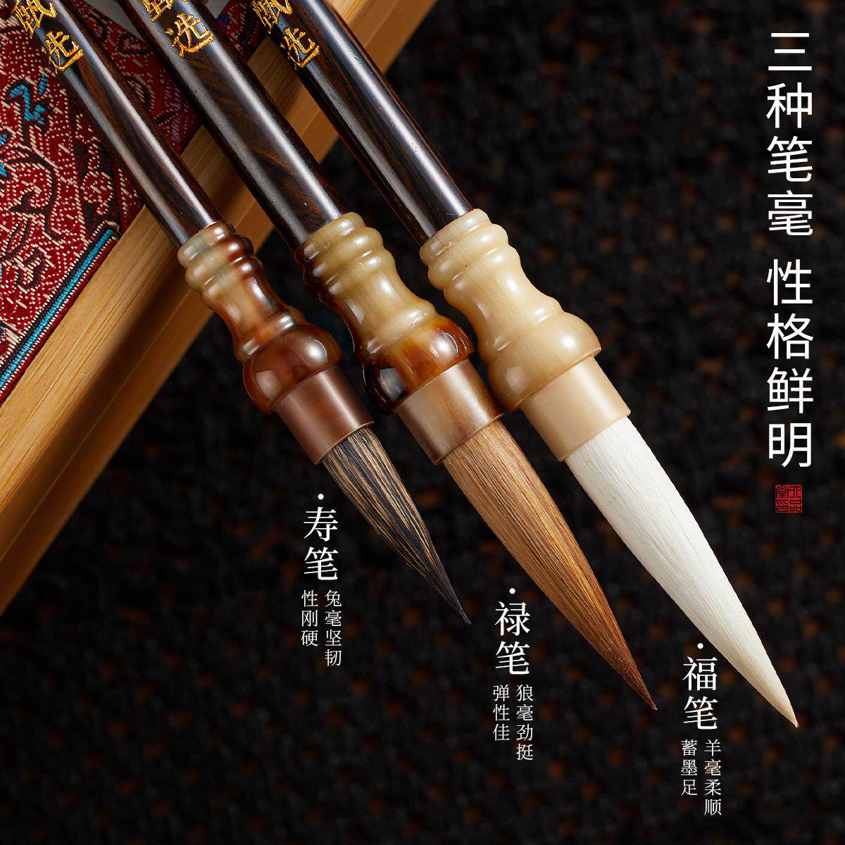 六品书院 福禄寿毛笔礼盒 书法专用毛笔套装狼毫兼毫大师级毛笔给爸