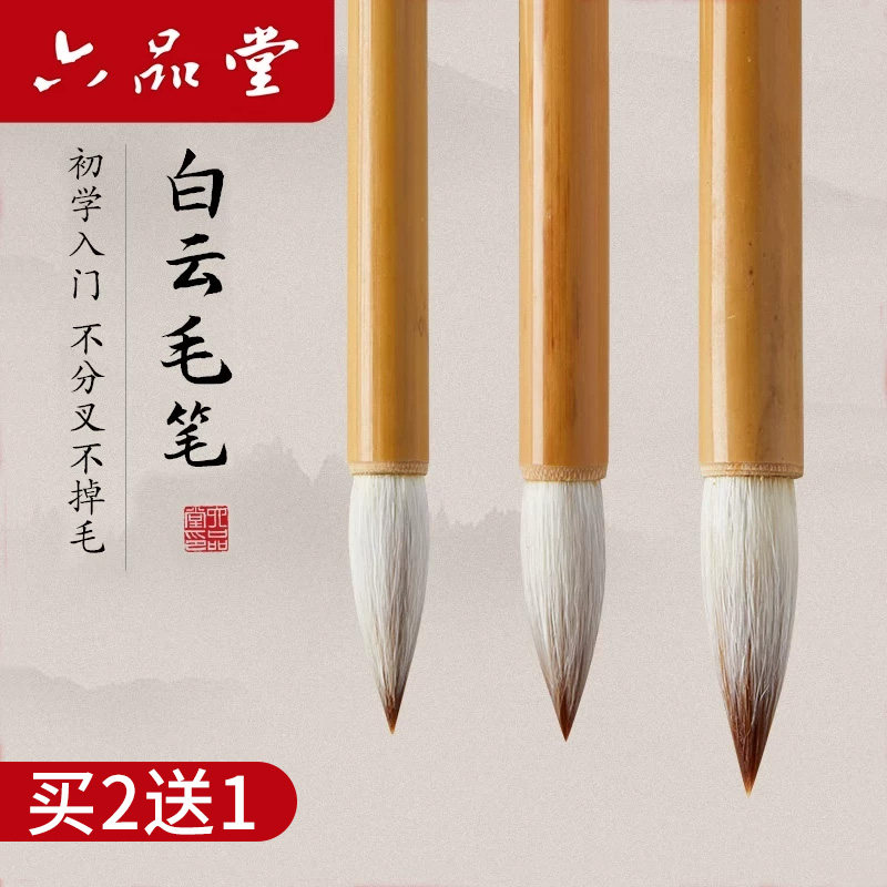 国画毛笔兼毫初学者书法专用入门图片
