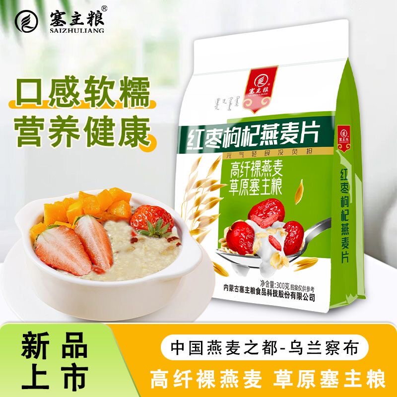 塞主粮红枣枸杞燕麦片300克图片