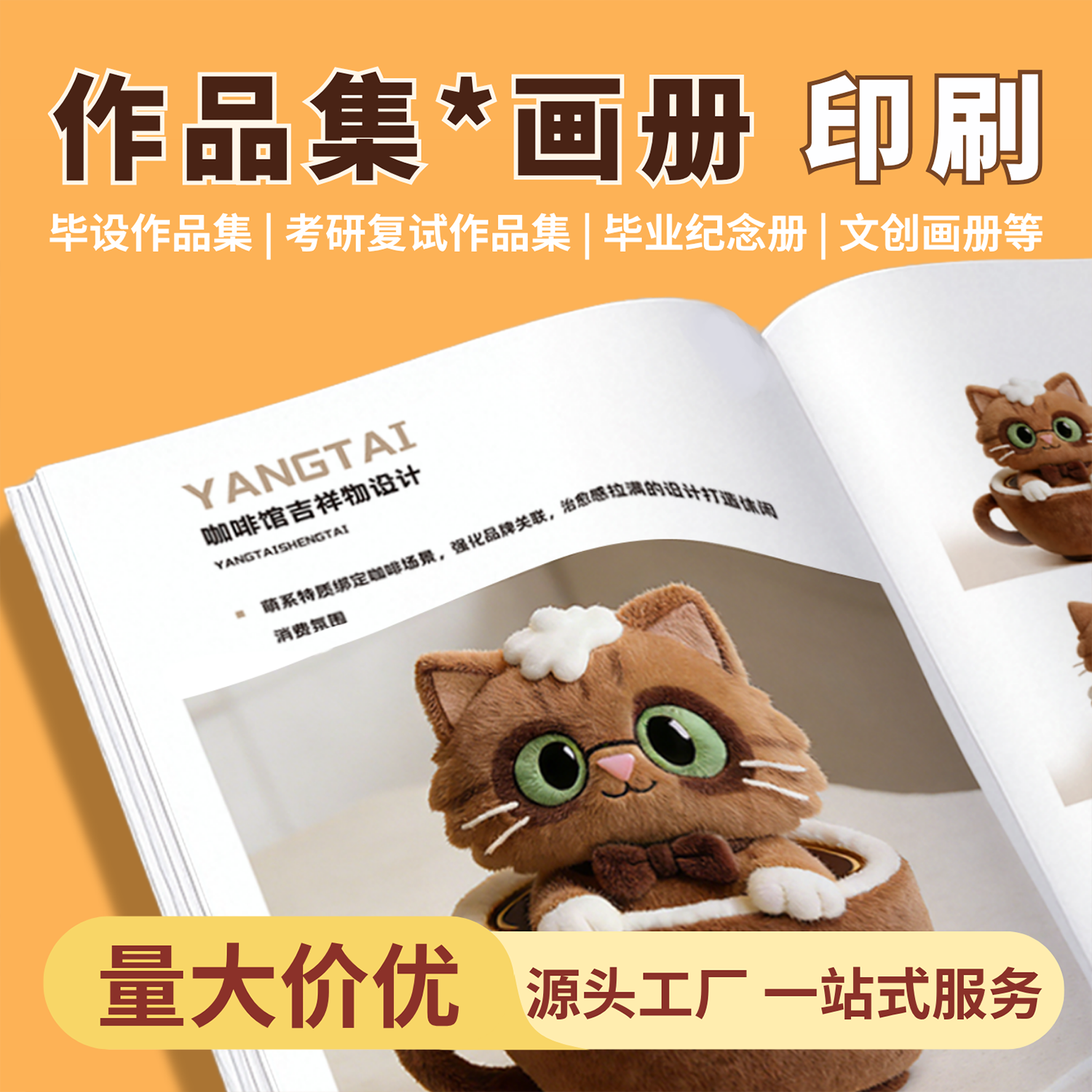 沉墨作品集pb杂志定制打印来图自印刷照片书同人本骑马钉折页宣传画册写真毕业设计蝴蝶精装铜版板纸资料绘本
