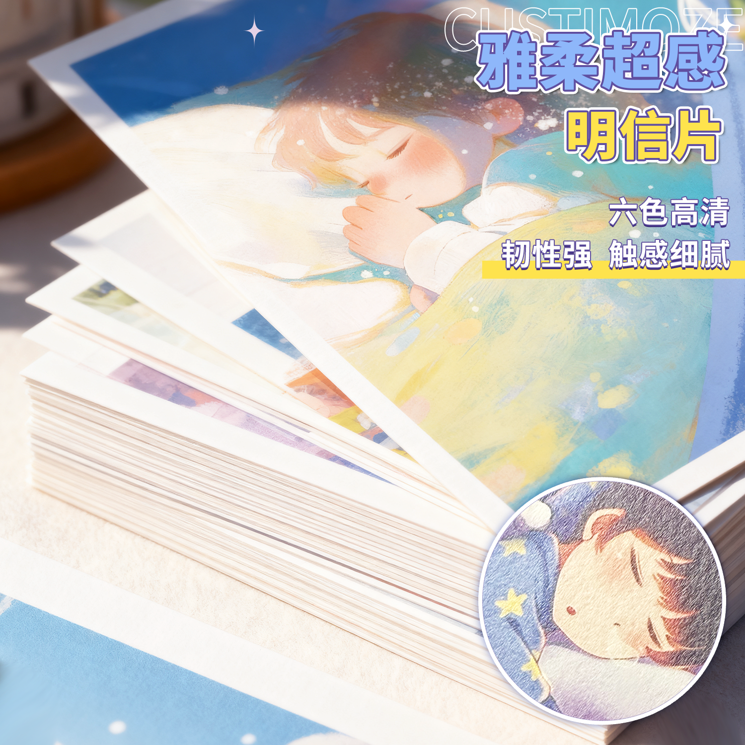 沉墨高清加厚明信片定制