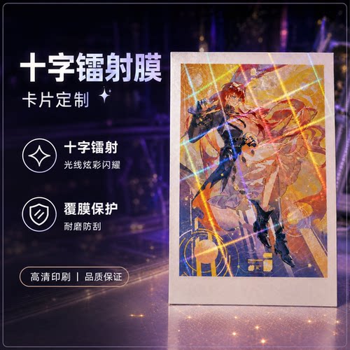 沉墨创意十字镭射膜明信片贺卡