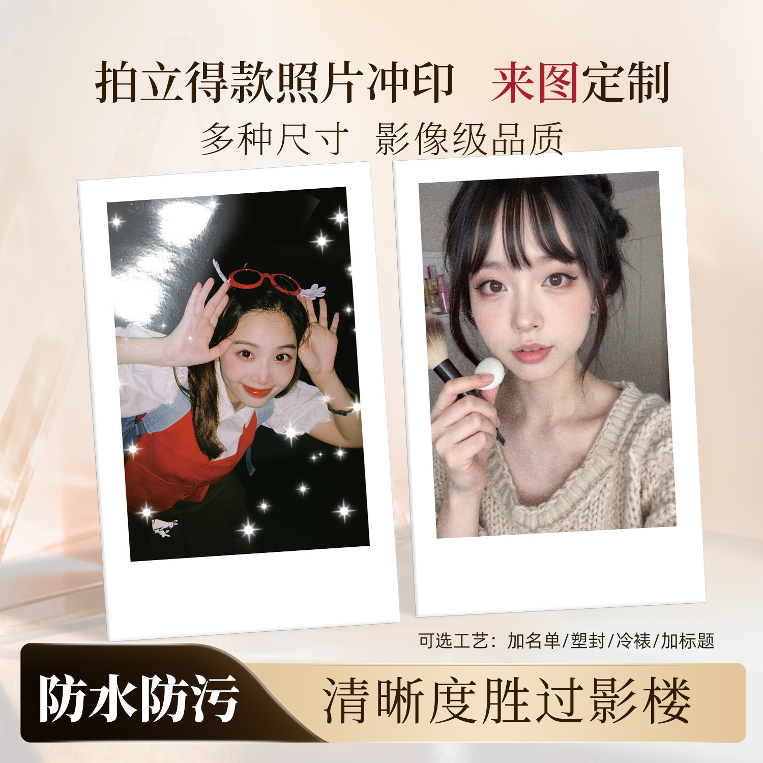 沉墨拍立得照片冲印洗相片防水相纸晒来图打印高质量346789多尺寸