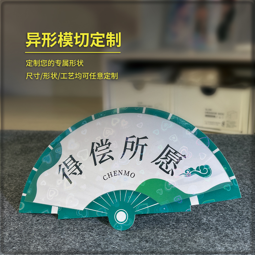 沉墨40张异形覆膜明信片来图定制