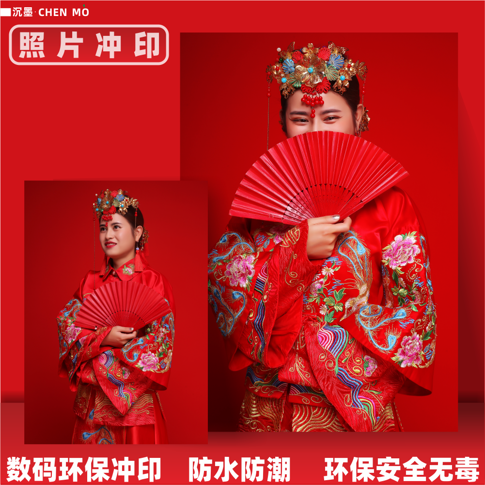 沉墨照片冲印皇冠防水金属珠光相纸3/4/5/6/7/8/10/12/16环保冲洗