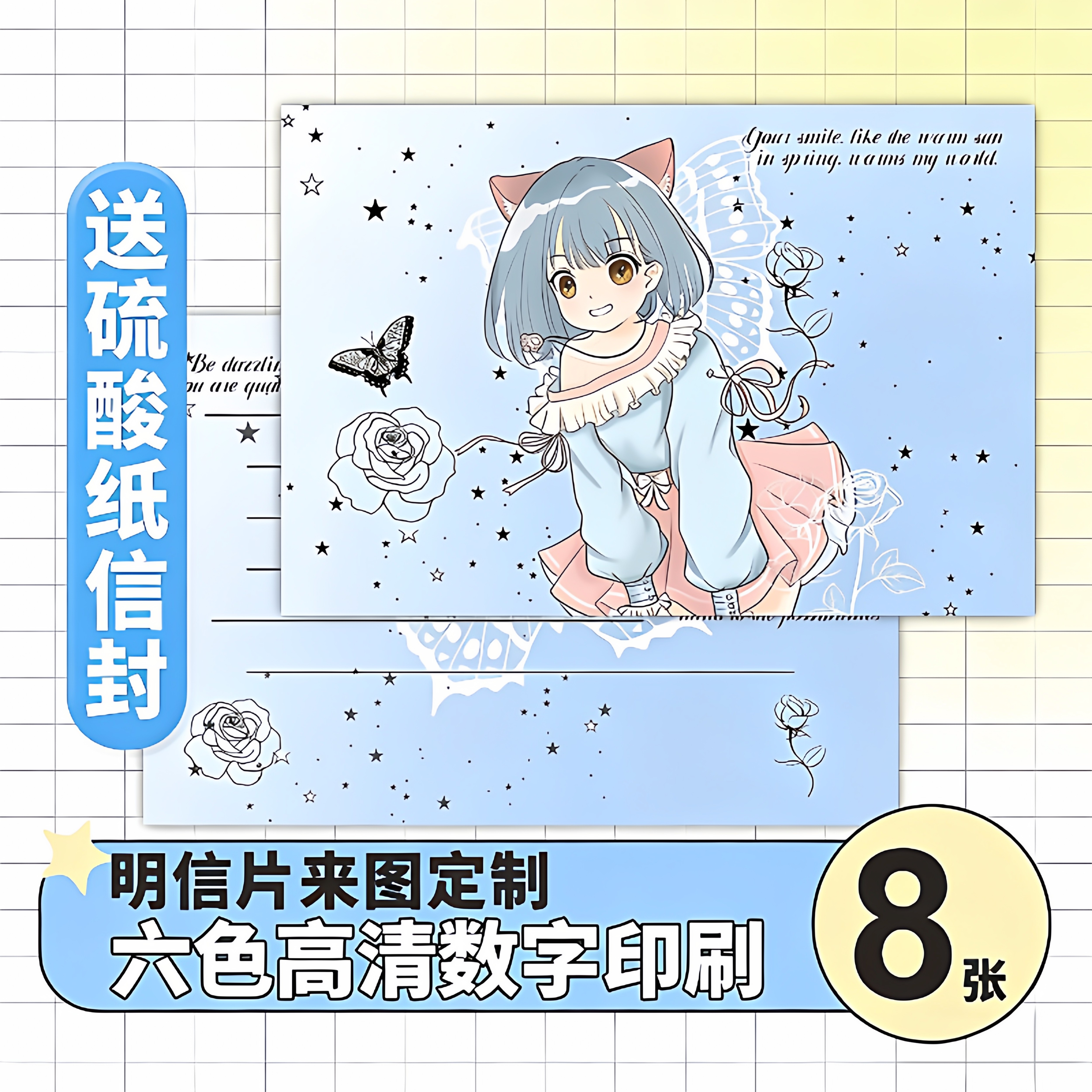 沉墨明信片定制8张一套配硫酸纸信封个性明信片diy照片打印创意卡片自制可邮寄38妇女节祝福白卡纸珠光纸印刷