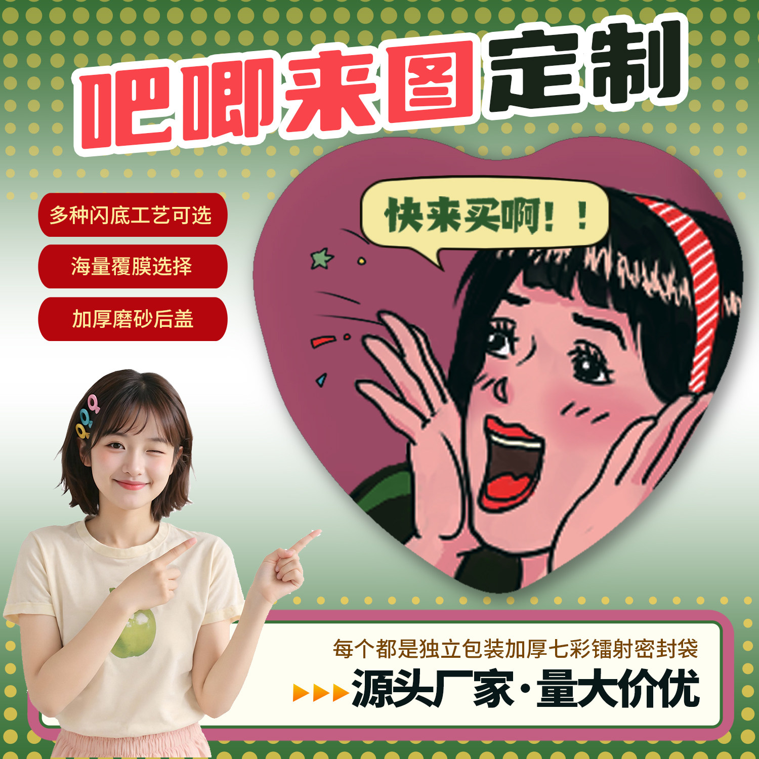 沉墨吧唧定制多尺寸闪底来图自印图片