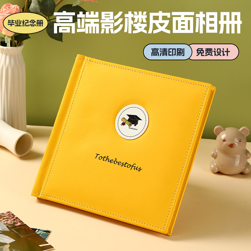 沉墨毕业纪念册定制相册方10寸PU皮面自制照片书加厚打印本同学录