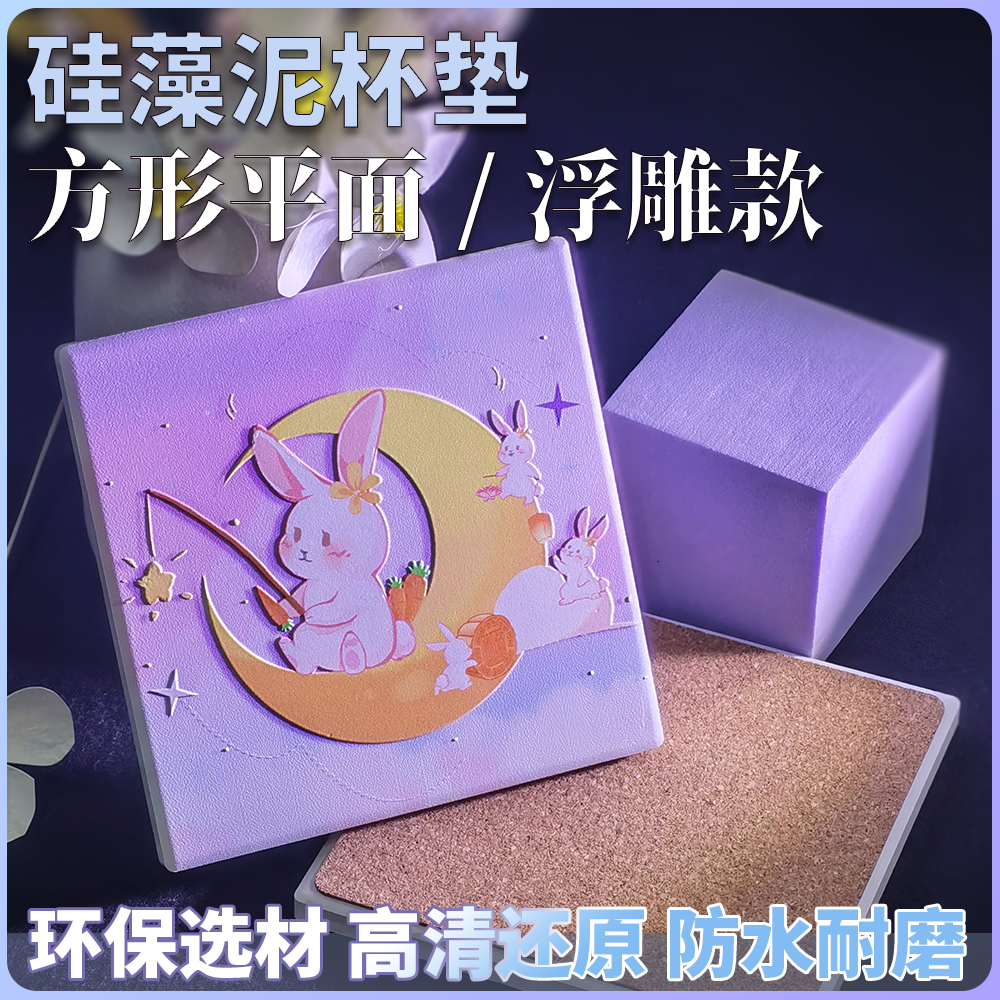 沉墨高清吸水浮雕工艺杯垫定制