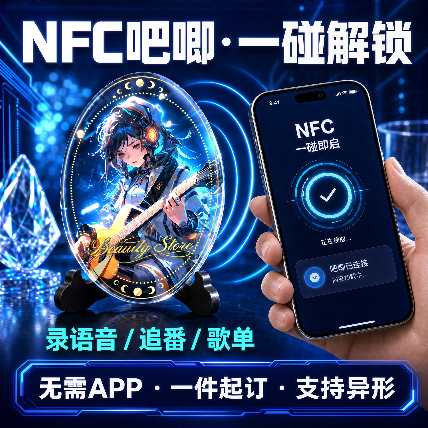 沉墨来图定制NFC双闪徽章烫金图片