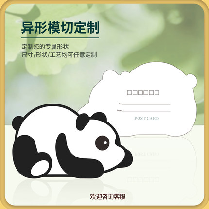 沉墨40张异形明信片定制异型模切贺卡打印异形票根吊牌印刷明星应援周边手绘二次元自印小卡自制下卡来图定做
