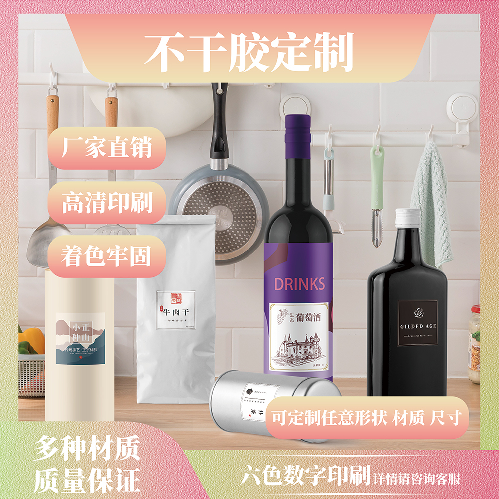 沉墨5厘米方形不干胶定制