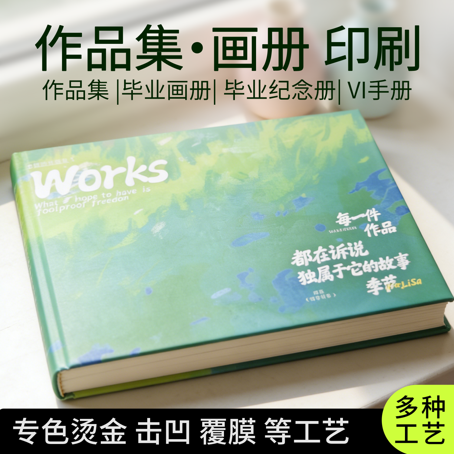 沉墨作品集打印来图定制毕业设计文创画册印刷铜版纸宣传册海报同人本精装胶装书法摄影考研复试美术绘画写真