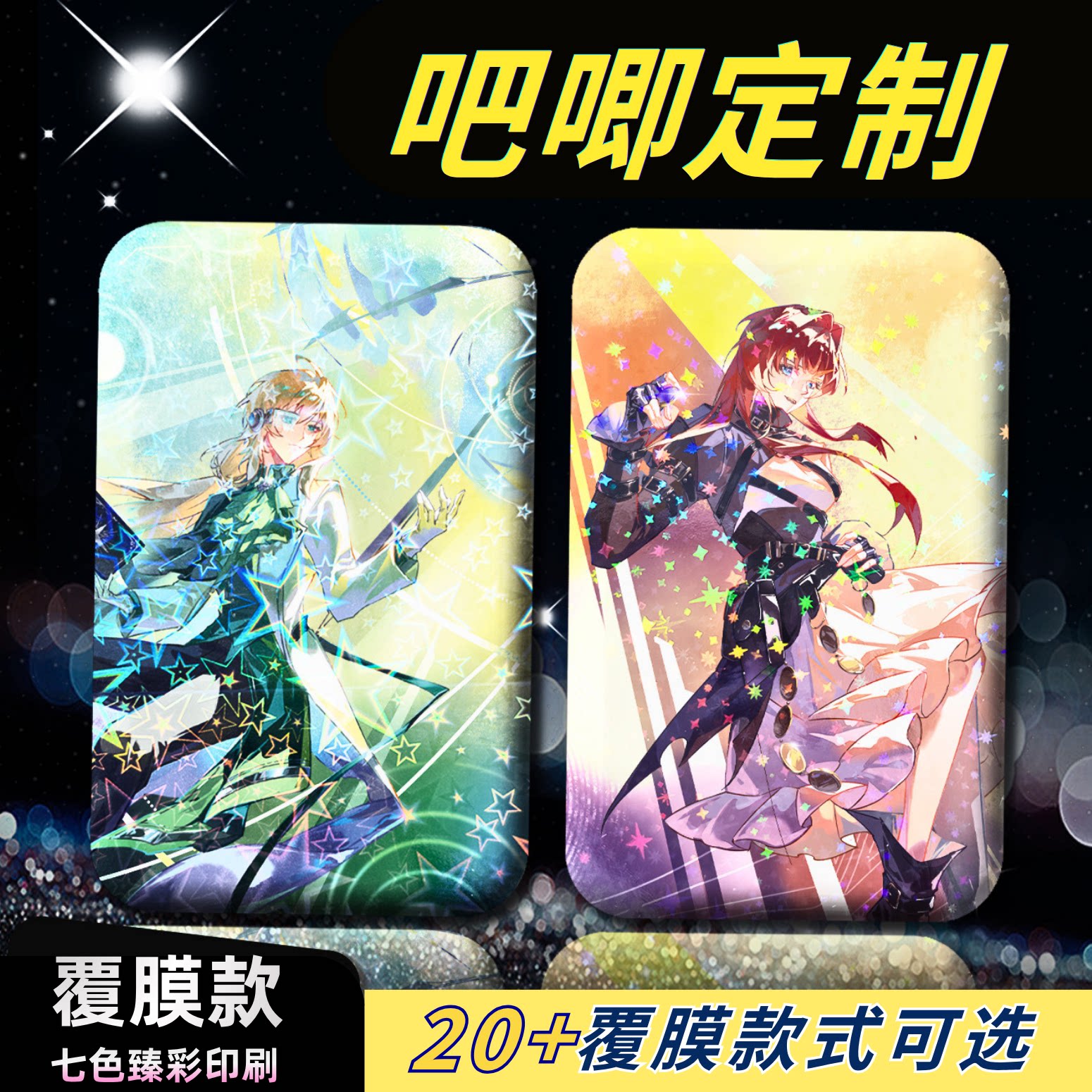 沉墨长方形覆膜吧唧定制臻彩印刷图片