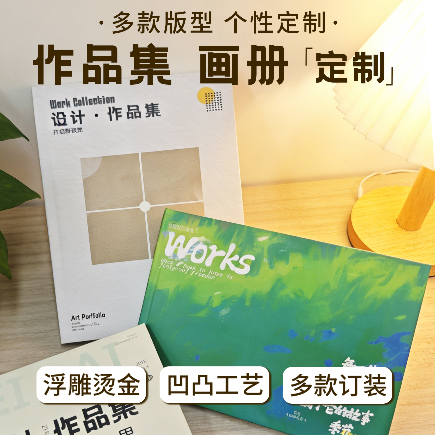 沉墨作品集定制美术书法摄影写真PB杂志同人本企业宣传画册毕业设计蝴蝶精装锁线铜版纸印刷打印二次元周边