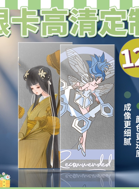 沉墨银卡明信片来图定制银色反光票定做个性创意银卡纸请柬名片异形打印手绘画打印贺卡票根手幅明星应援周边