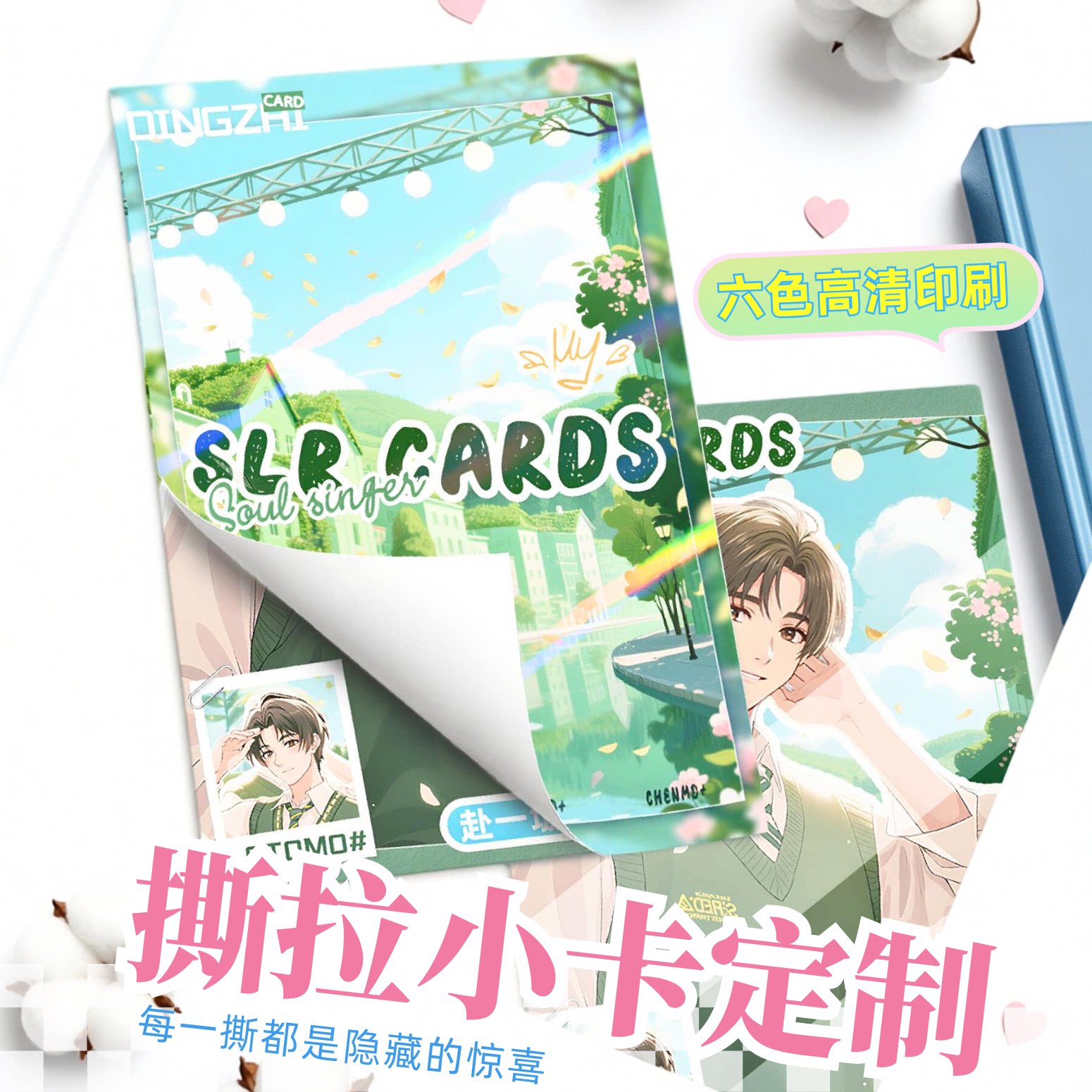 沉墨盲盒高清加厚撕拉卡定制图片