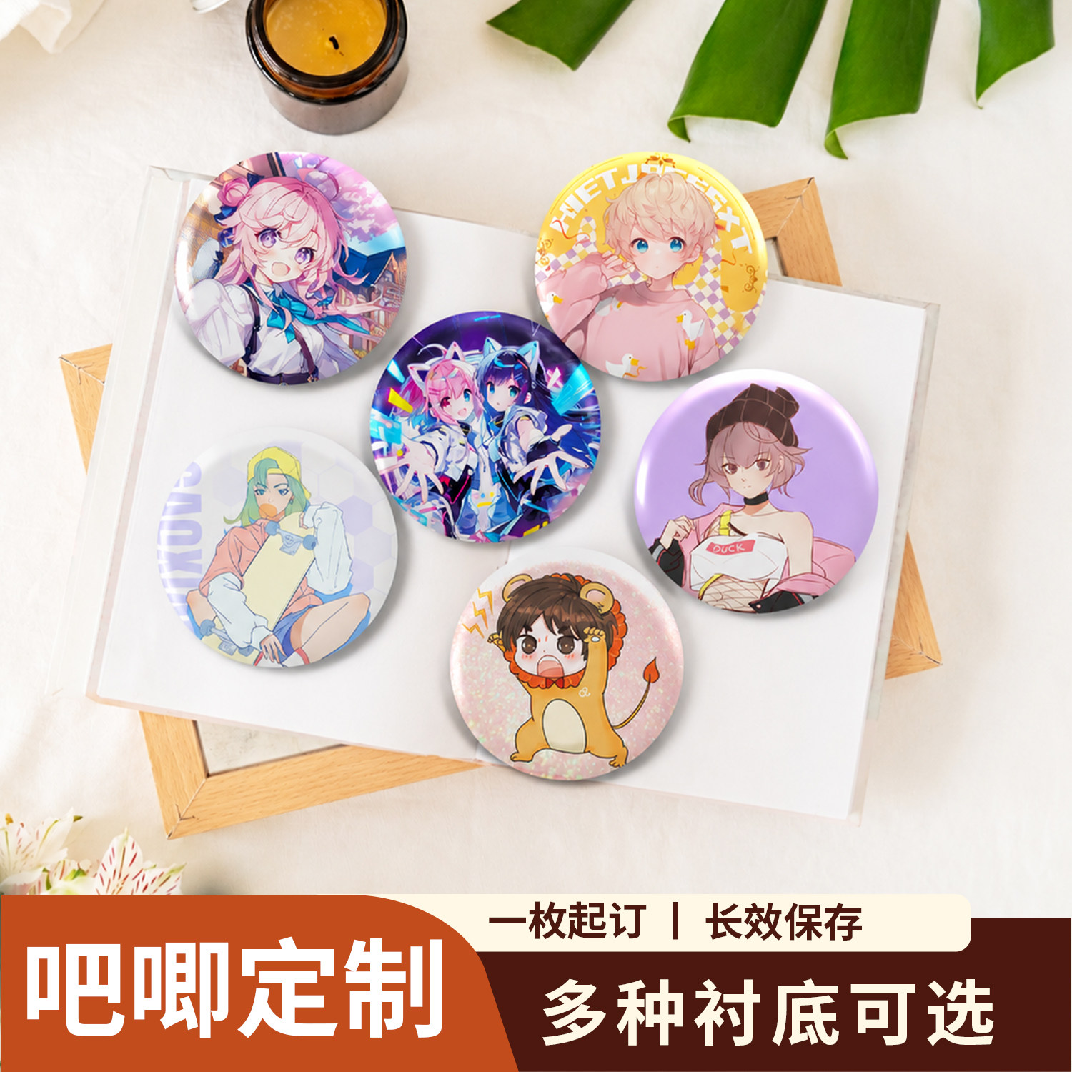 沉墨吧唧定制多尺寸闪底来图自印图片