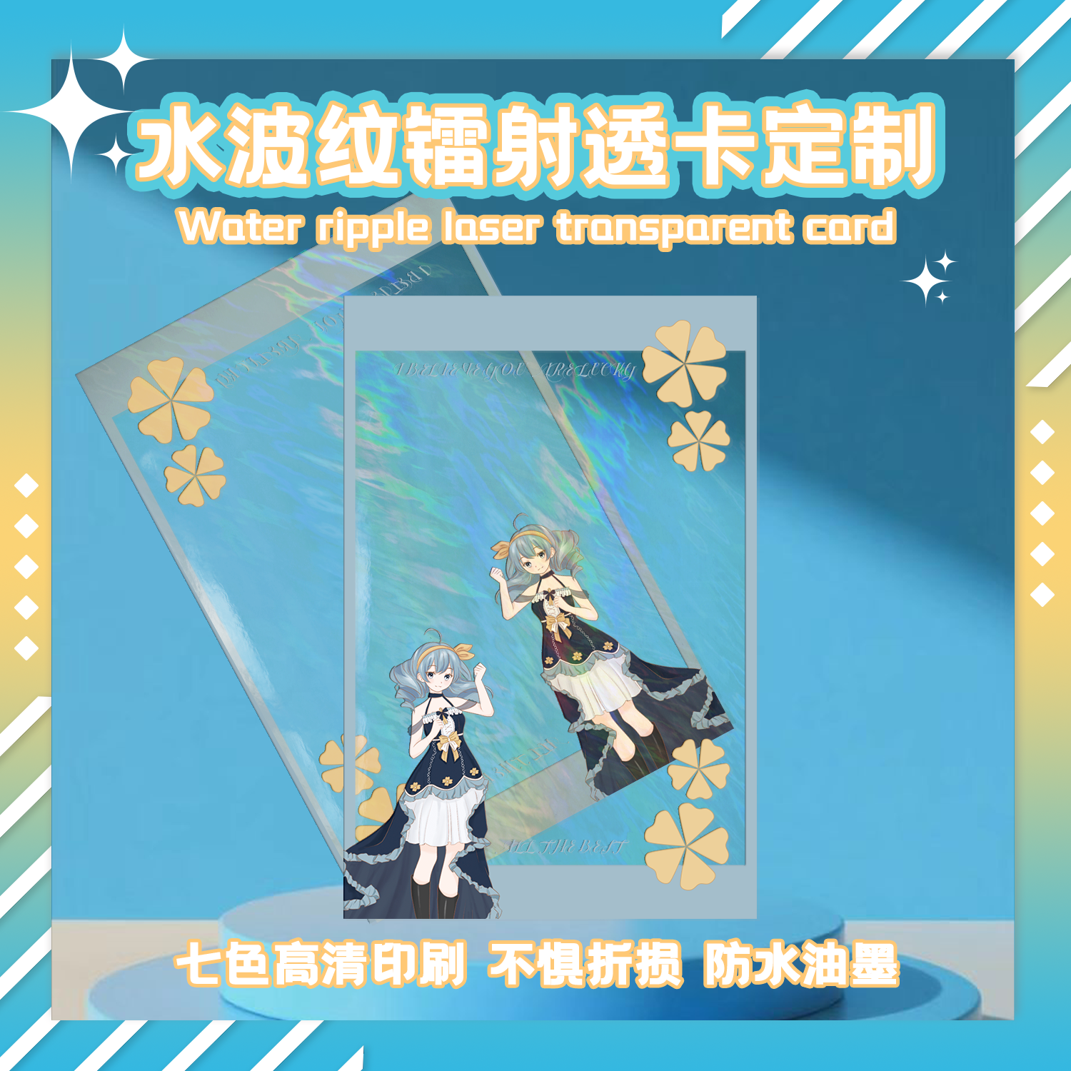 沉墨水波纹镭射透卡来图定制