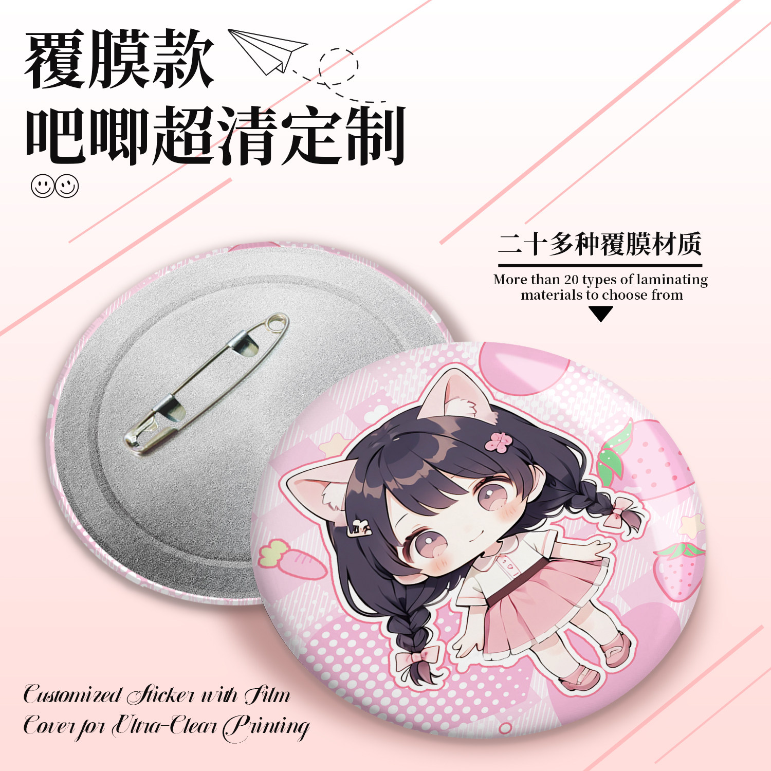 沉墨吧唧定制覆膜款双闪款可选