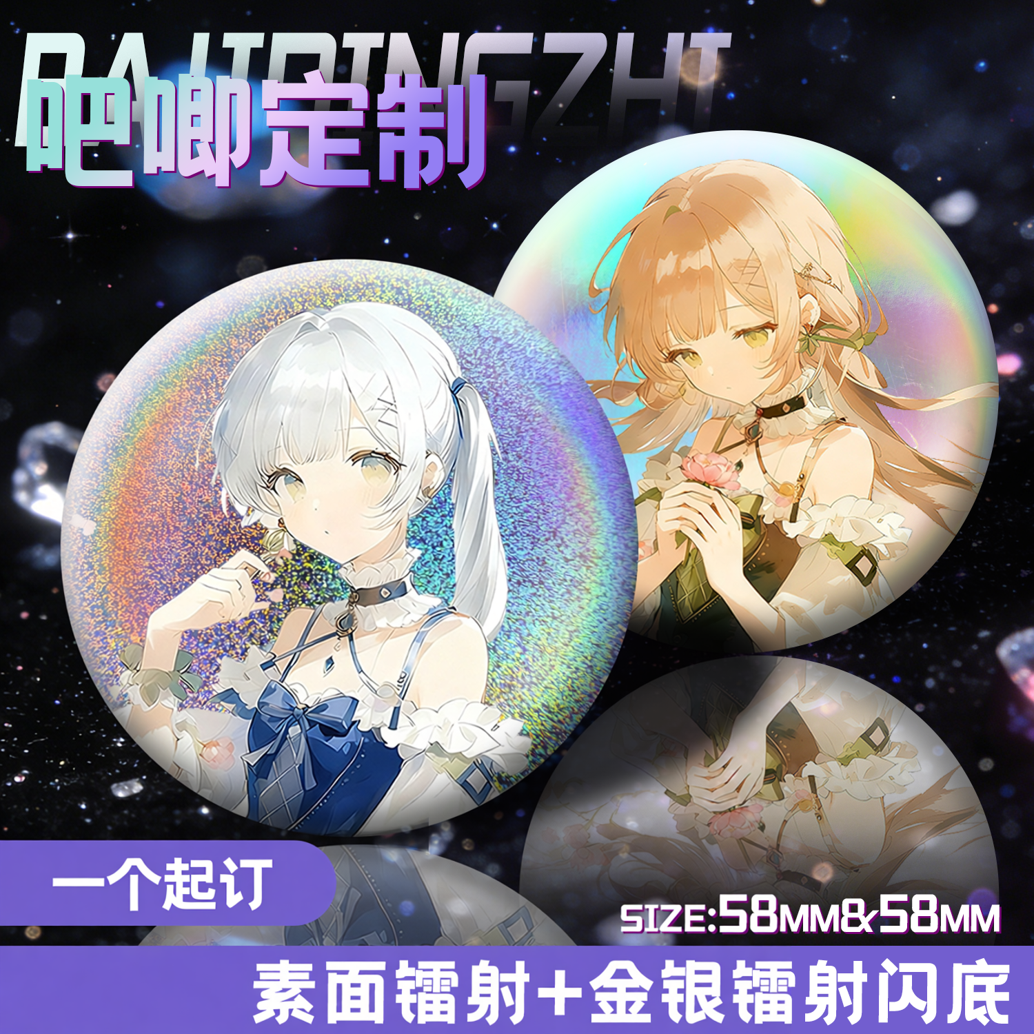 沉墨定制吧唧来图自印双闪徽章加厚日谷底谷子打印二次元明星照片