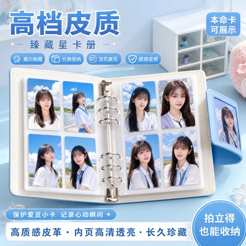 沉墨臻藏星四宫格皮质卡片收纳册