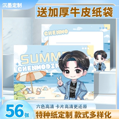 沉墨明信片定制定制明信片56张送加厚牛皮纸包装袋来图打印diy卡片可邮寄创意照片明信片珠光纸明信片印刷