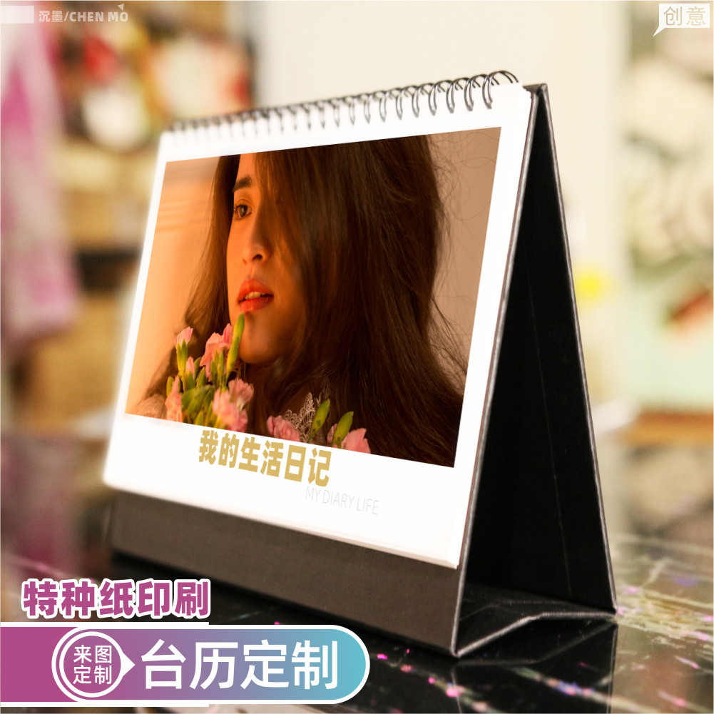 沉墨2026年8寸横款照片定制台历自印创意桌面摆件马年相片年历个性diy定做宝宝写真台历双面打印新年礼物月历