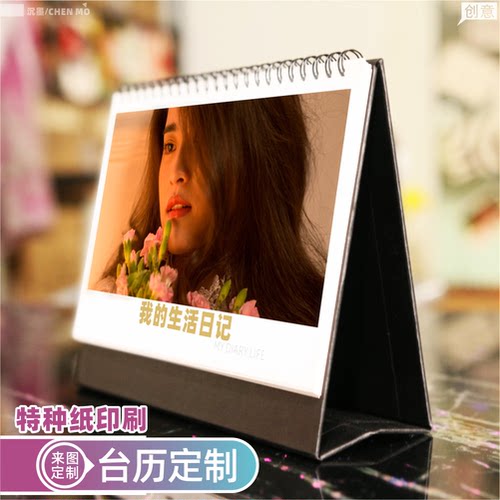 沉墨沉墨2026年照片台历定制