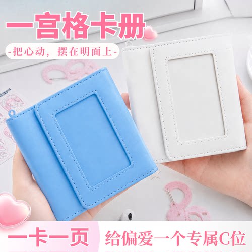 沉墨臻藏星一宫格皮质小卡收纳册