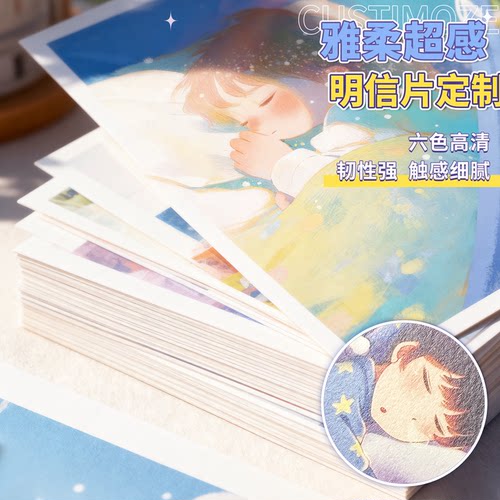 沉墨高清加厚明信片定制