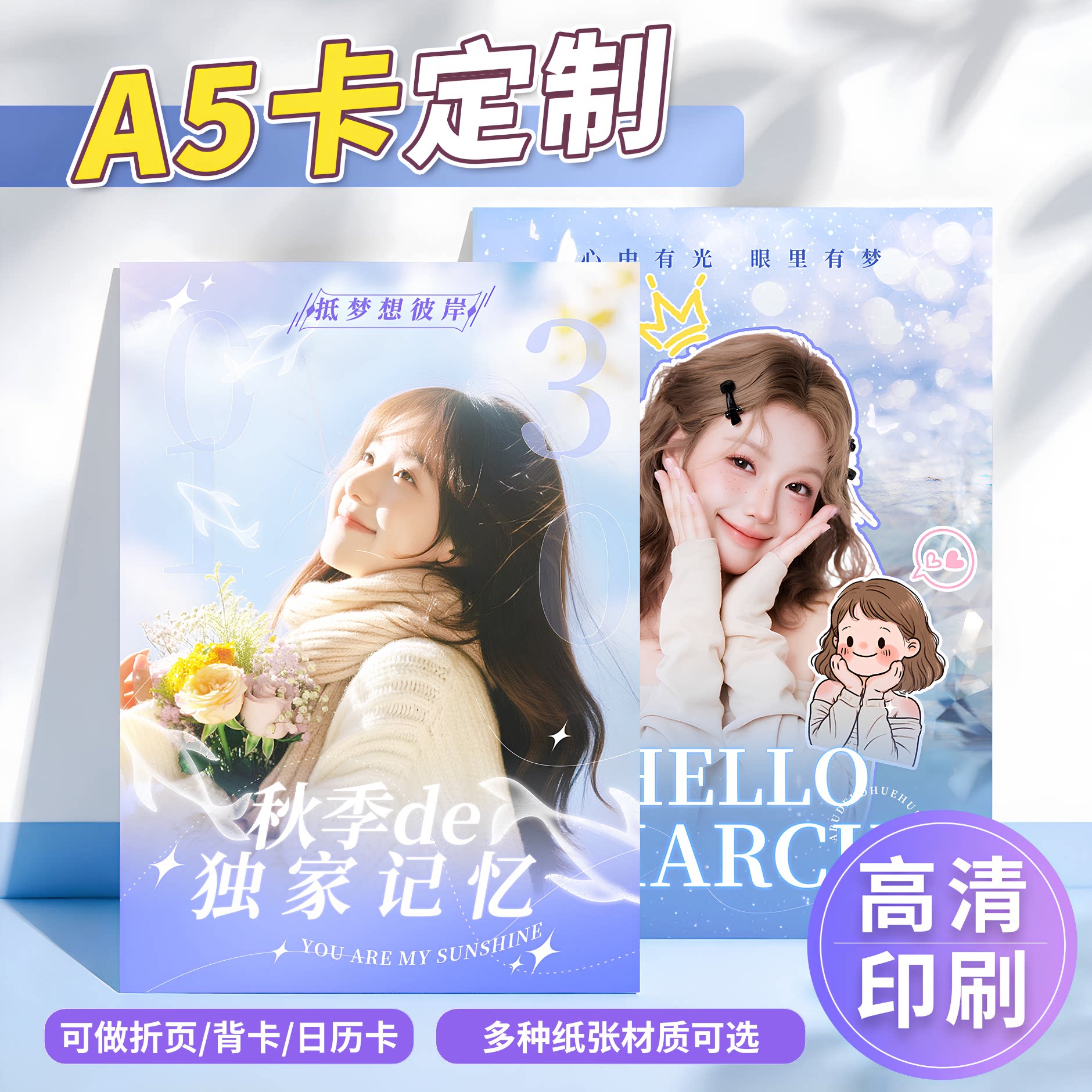 沉墨A5卡片打印定制请柬贺卡请帖台词旅行明信片印刷简约风照片设计定做白卡纸特种纸珠光纸彩色硬卡订制折页
