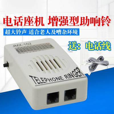 。电话机来电超大声助响铃声音量特大可调节固话座机扩音器放大器|msdalam kategori kehidupan elektrik, peralatan rumah dan aksesori, Aksesori telefon - dari Buy2taobao.com untuk memberikan perkhidmatan ejen Taobao profesional membeli
