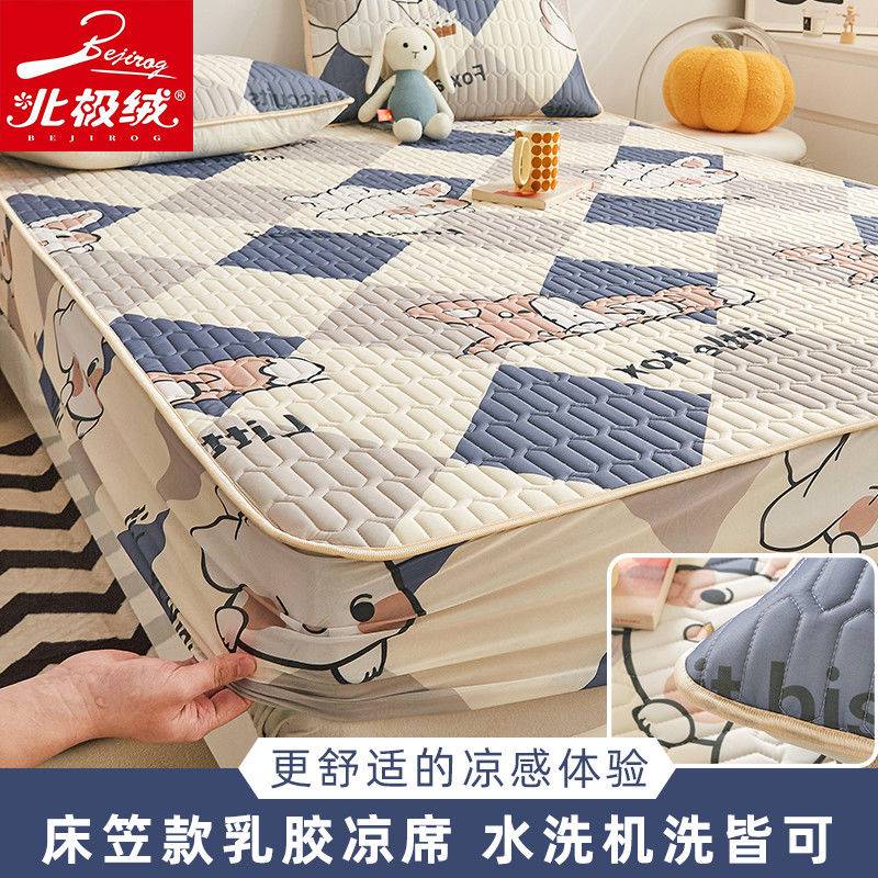 正品夏天乳胶【凉席三件套】可机洗抗菌冰丝席可折叠席子乳胶床笠
