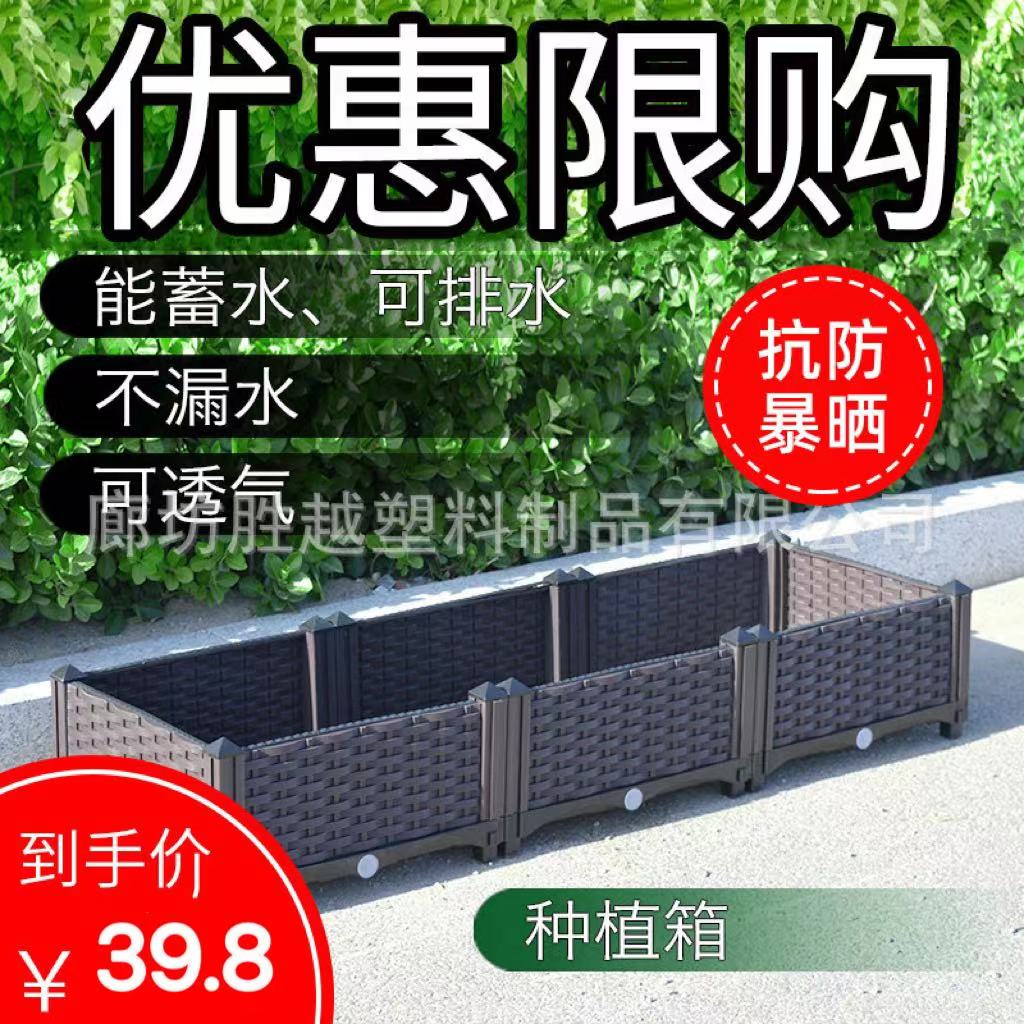 阳台种菜盆加厚长方形花盆组合式塑料蔬菜种植箱种菜箱（阳台种菜盆加厚长方形花盆加厚长方形花盆组合式塑料蔬菜种植）-第5张图片-提都小院