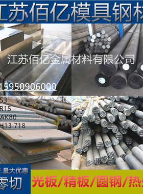 T8 T10 T12A SK85 9CrSi 6CrW2Si 9Mn2V 9CRSI 工具钢 钢板圆棒