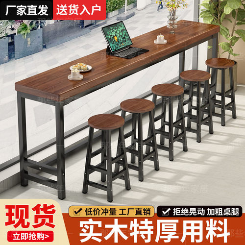 实木吧台桌椅组合家用简约靠墙
