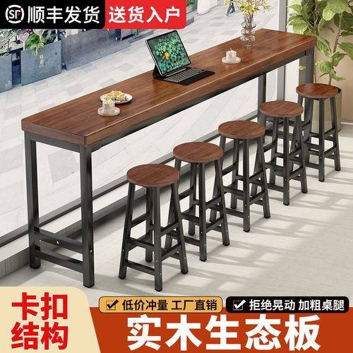 实木吧台桌椅组合长条桌高脚桌子