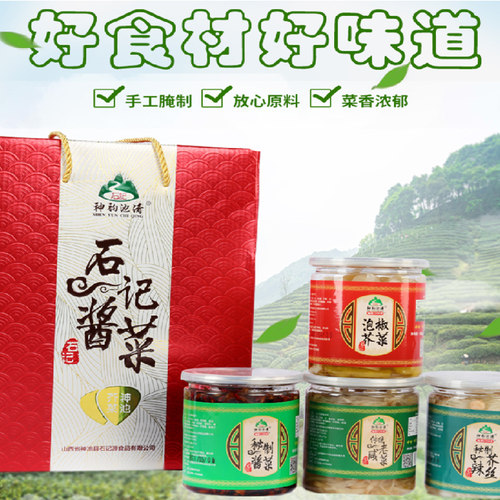 腌制大头菜酱菜神韵池清