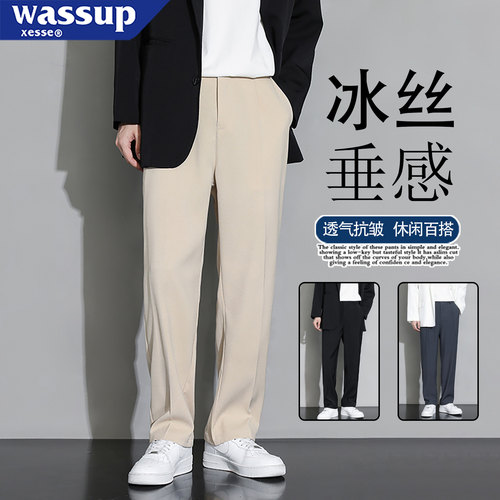 夏季薄款冰丝垂感阔腿休闲西裤