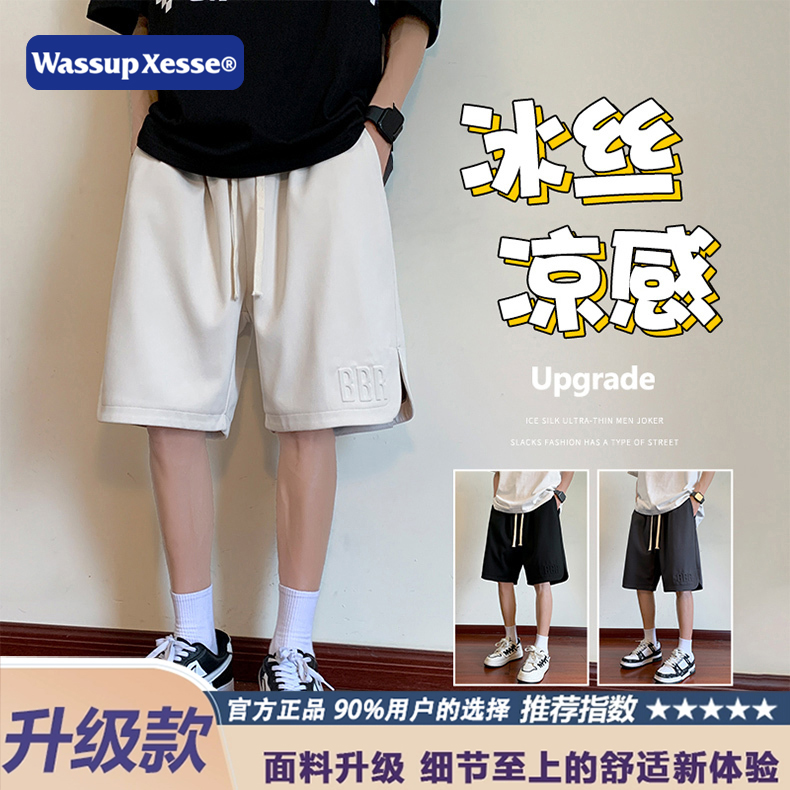 WASSUP休闲运动宽松透气情侣短裤