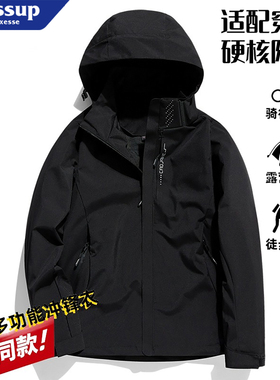 WASSUP冲锋衣男户外进藏登山外套三合一防风露营连帽休闲百搭夹克