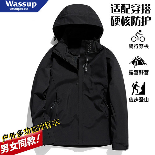 WASSUP秋季可拆卸三合一冲锋衣