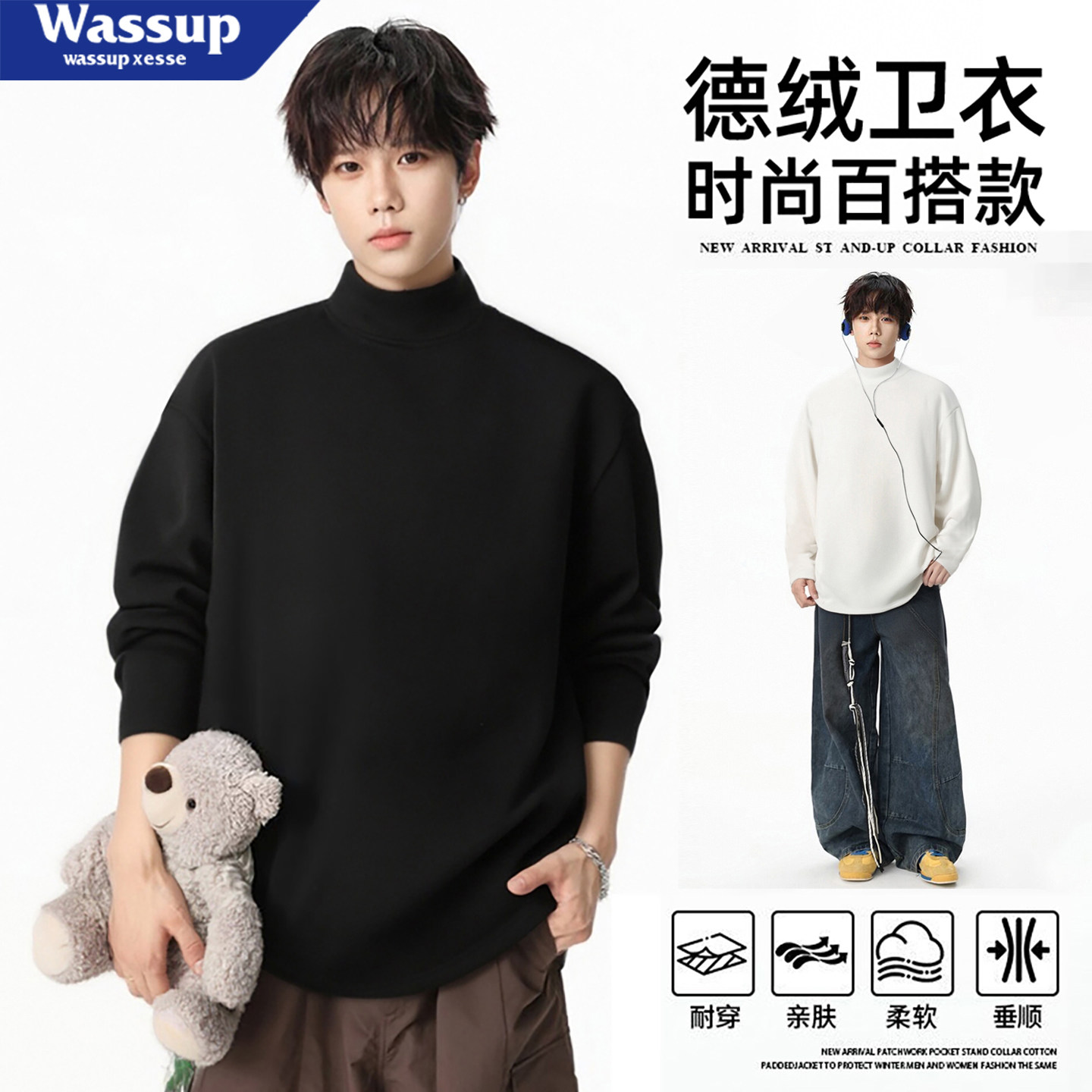 WASSUP德绒美式休闲半高领长袖T恤男潮流秋冬季内搭打底衫情侣款,男装,卫衣,淘宝优惠券,粉丝福利购,淘宝优惠卷