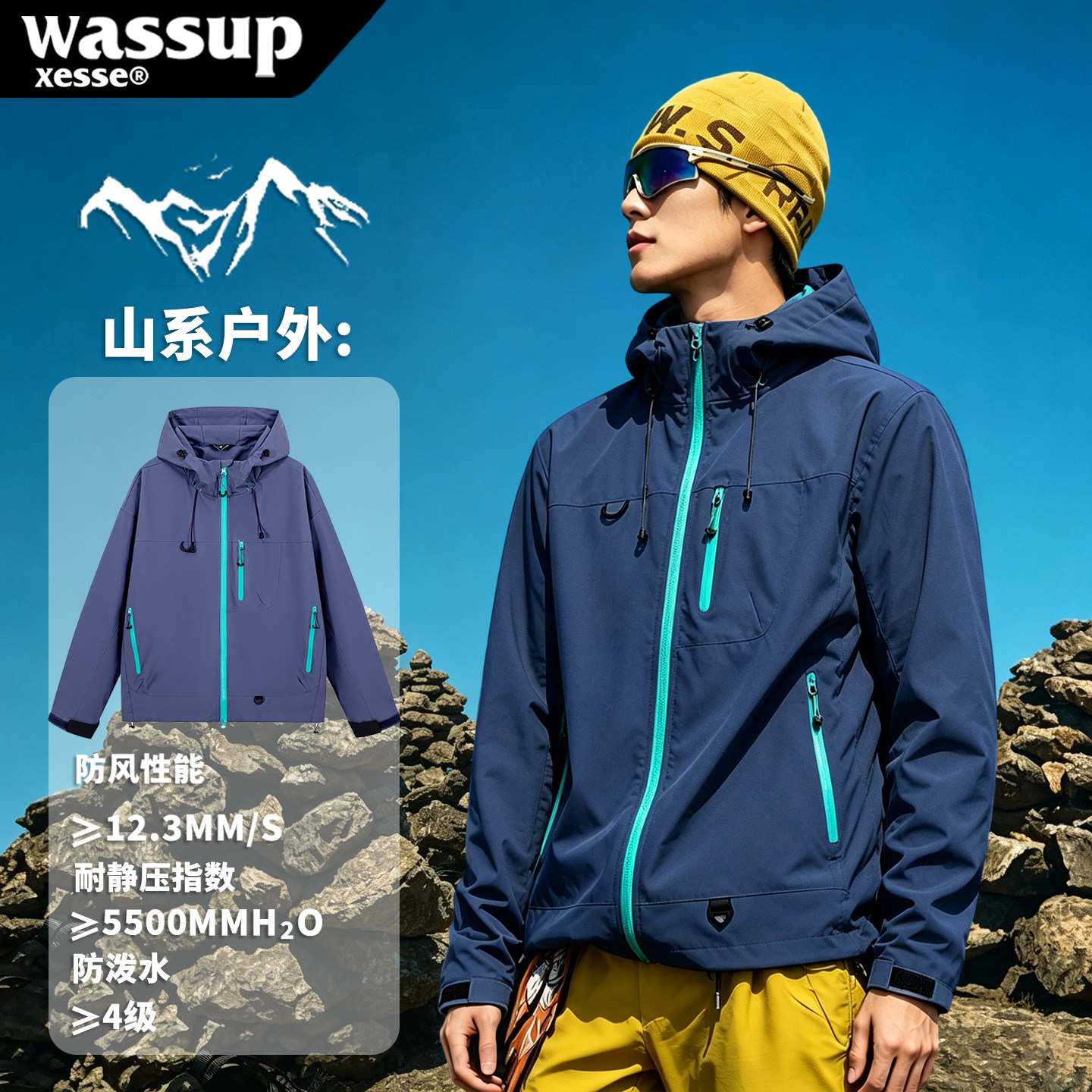 登山旅游户外休闲运动宽松冲锋衣