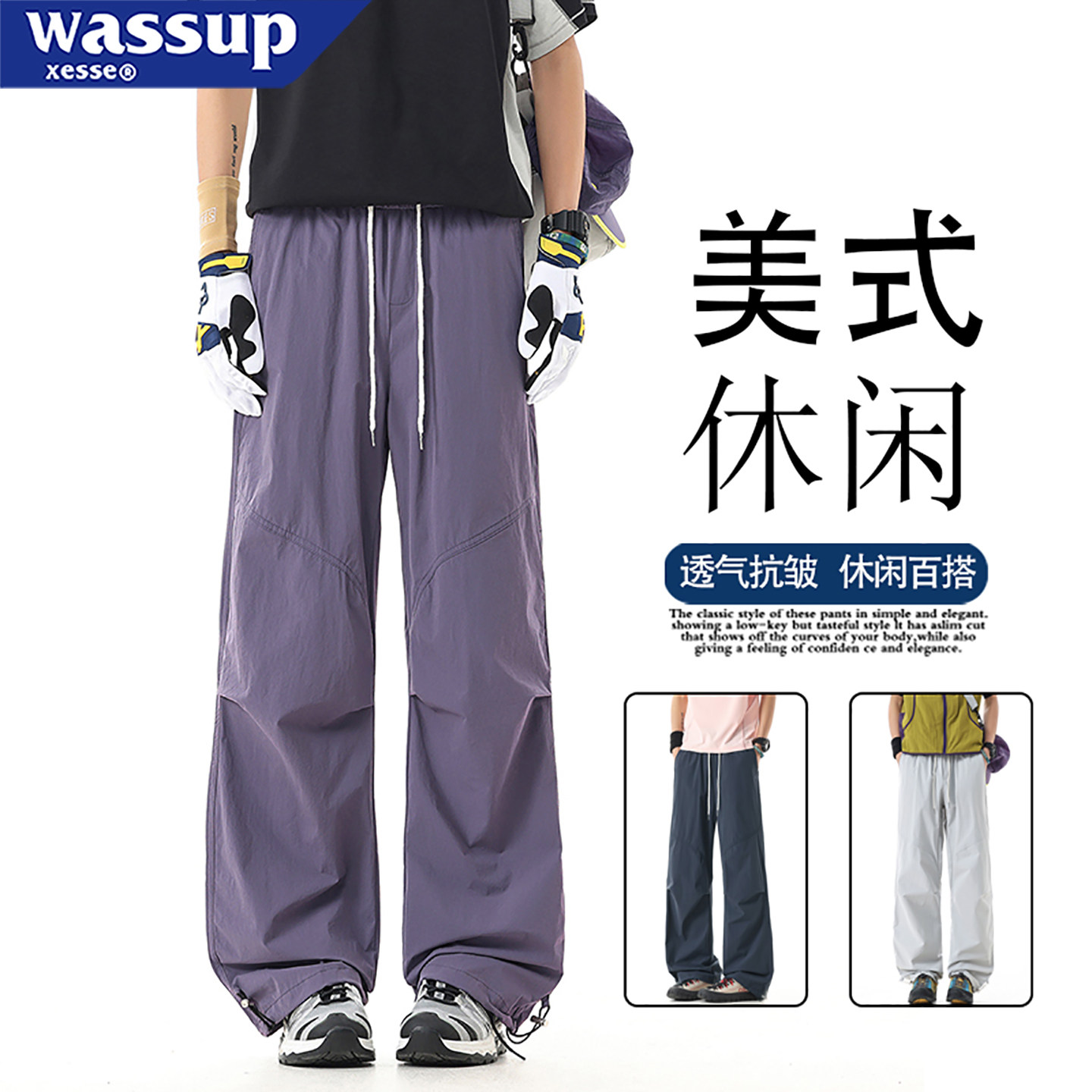 硬壳美式休闲长裤男士夏季薄款