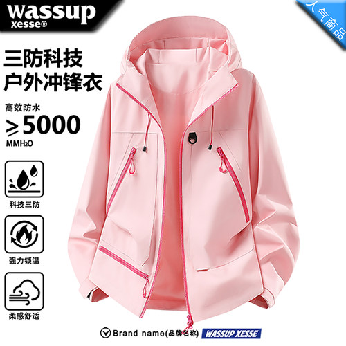 秋冬户外进藏登山三防连帽冲锋衣